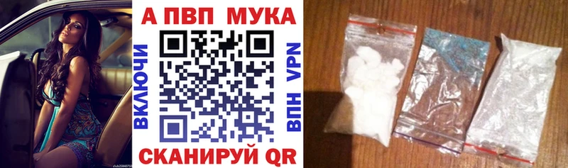 Купить  Белореченск  APVP мука 