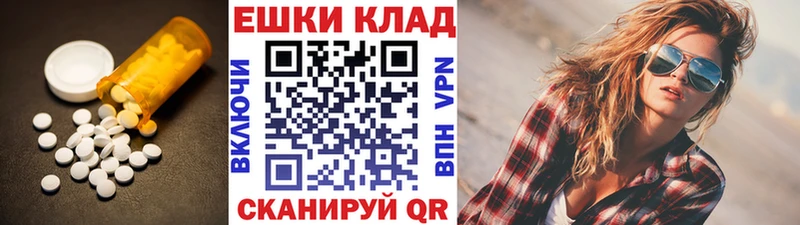 Экстази таблы  Купить закладки  Белореченск 