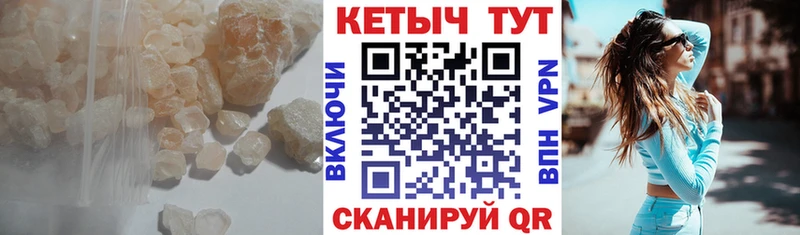 КЕТАМИН VHQ  Купить  Белореченск 