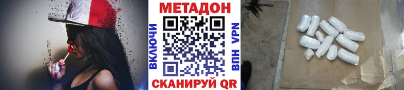 МЕТАДОН белоснежный  Купить закладки  Белореченск 